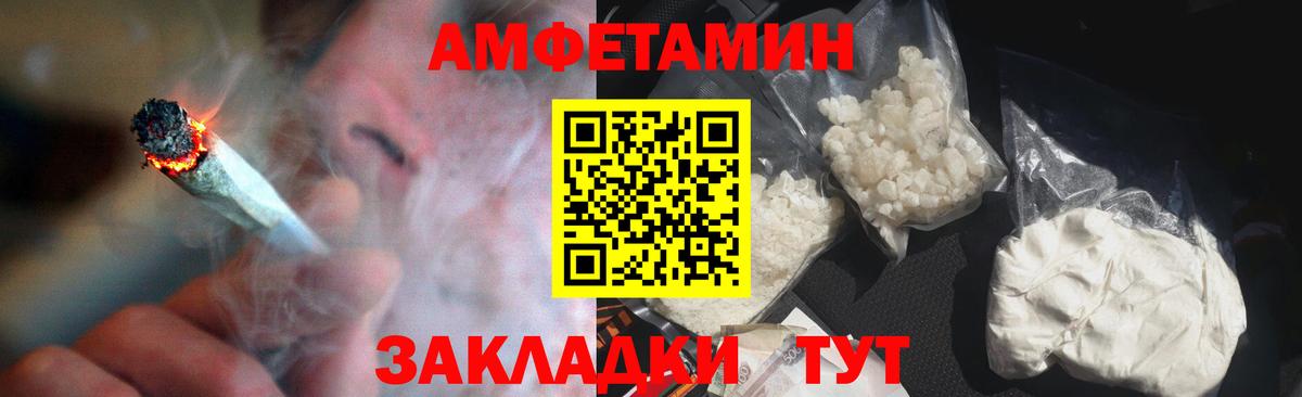 АМФЕТАМИН  Вход с VPN  Вичуга  Амфетамин VHQ  АМФ 