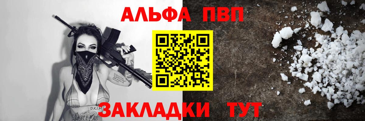 Alfa_PVP мука  Alpha PVP Crystall  Вичуга  Вход с VPN 