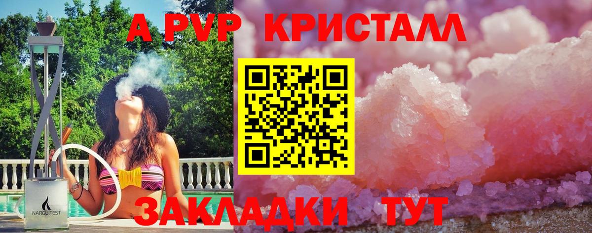 Alpha-PVP кристаллы Вичуга