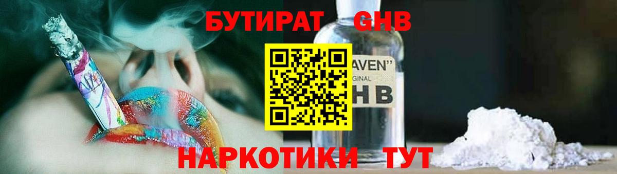 БУТИРАТ BDO 33% Вичуга