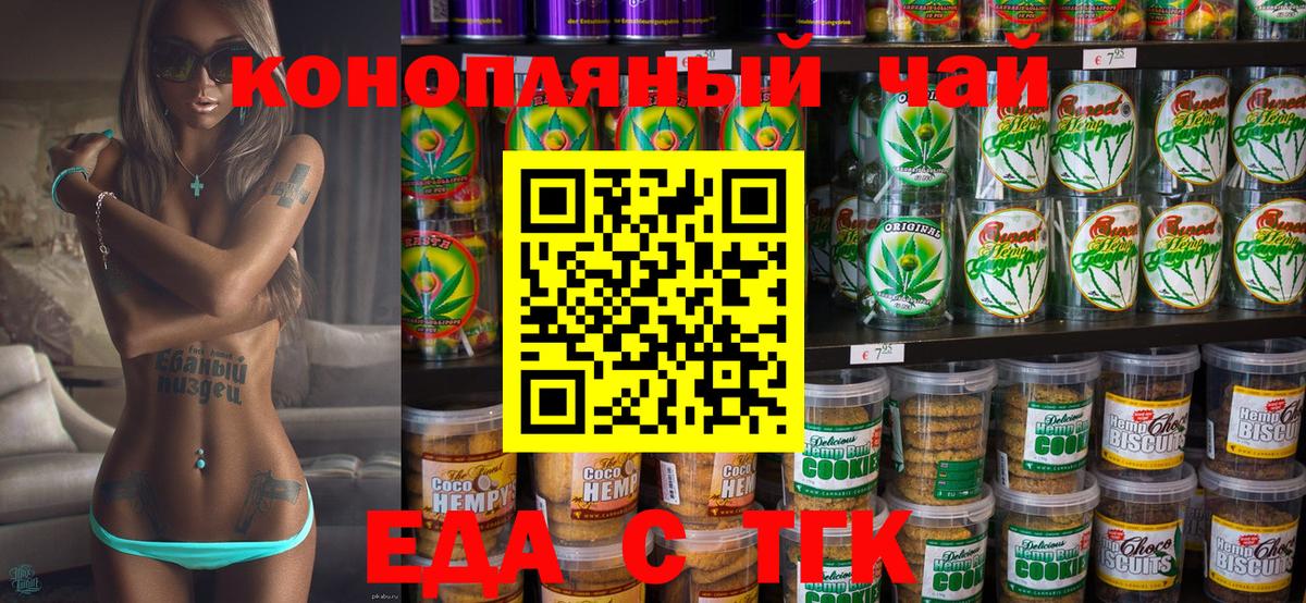 Cannafood марихуана  Вход с VPN  Вичуга 