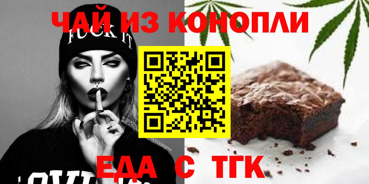 Cannafood марихуана Вичуга