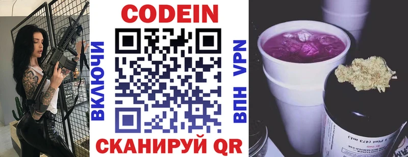 как найти закладки  Вичуга  Кодеиновый сироп Lean Purple Drank 