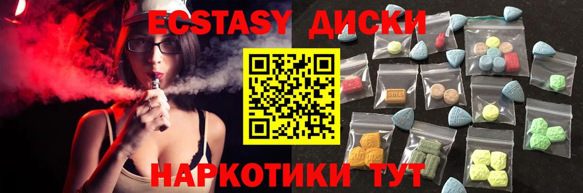 Вичуга  Экстази  Вход с VPN  Ecstasy таблы 