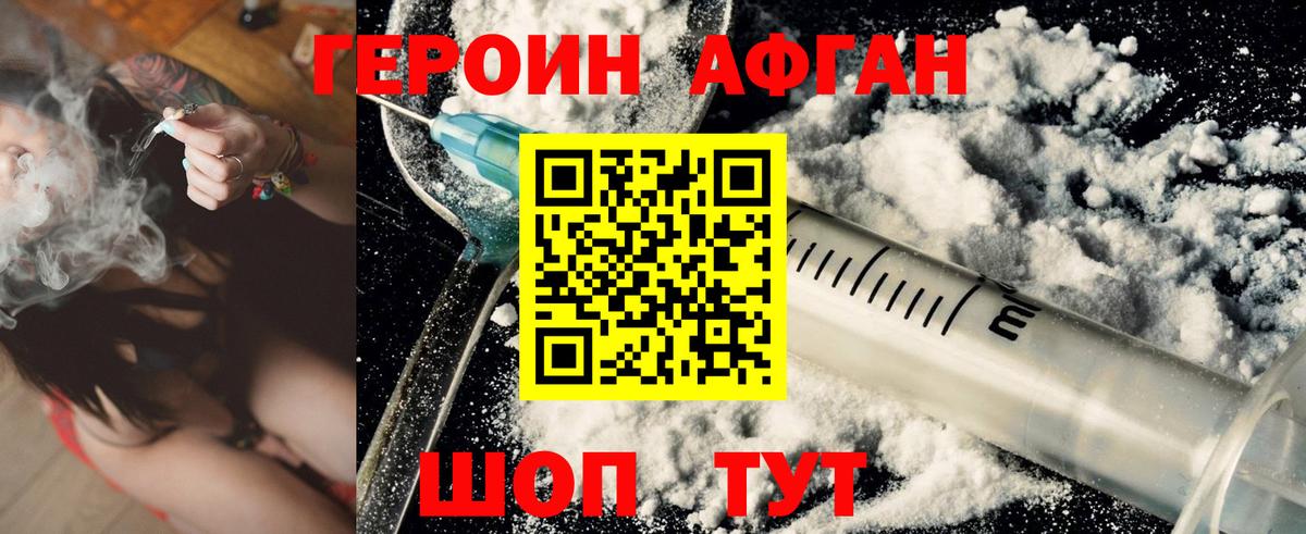 ГЕРОИН хмурый  Героин  Вичуга  Вход с VPN 