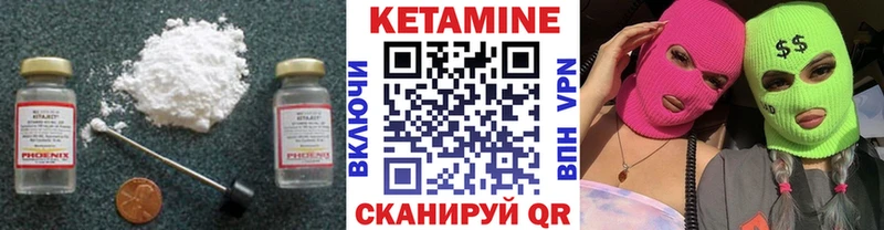 Кетамин VHQ  Вичуга 
