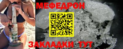 мефедрон VHQ Мариинск