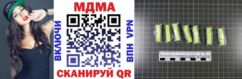 MDMA Molly  как найти закладки  Вичуга 