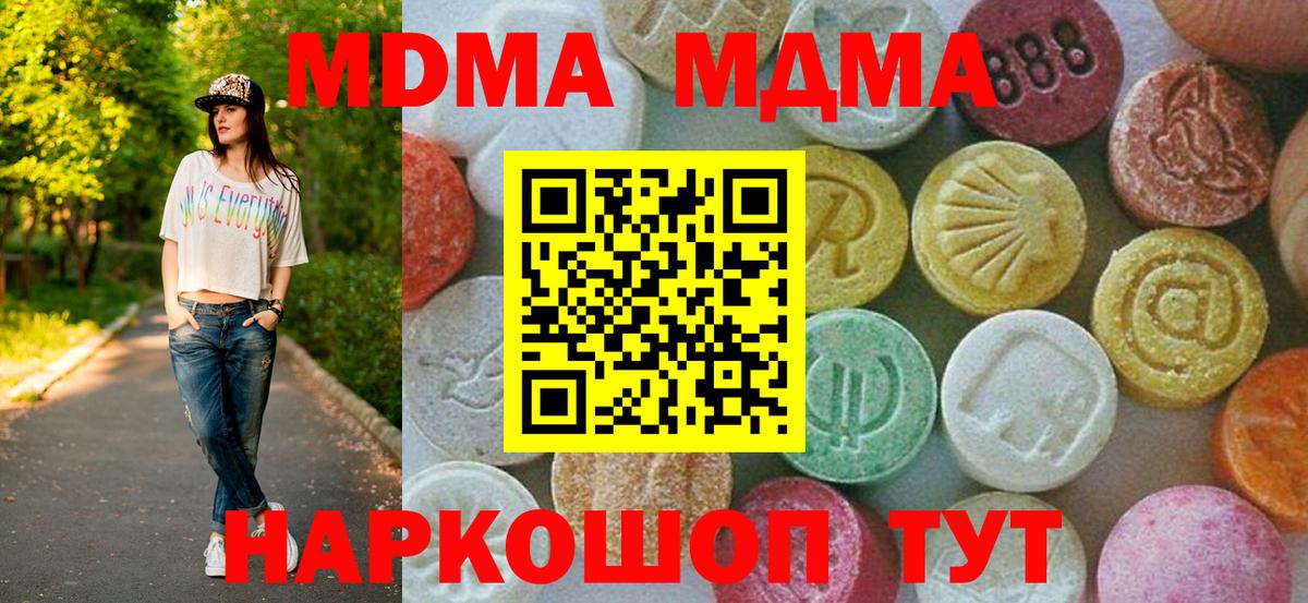МДМА  Вход с VPN  Вичуга  МДМА VHQ  MDMA crystal 