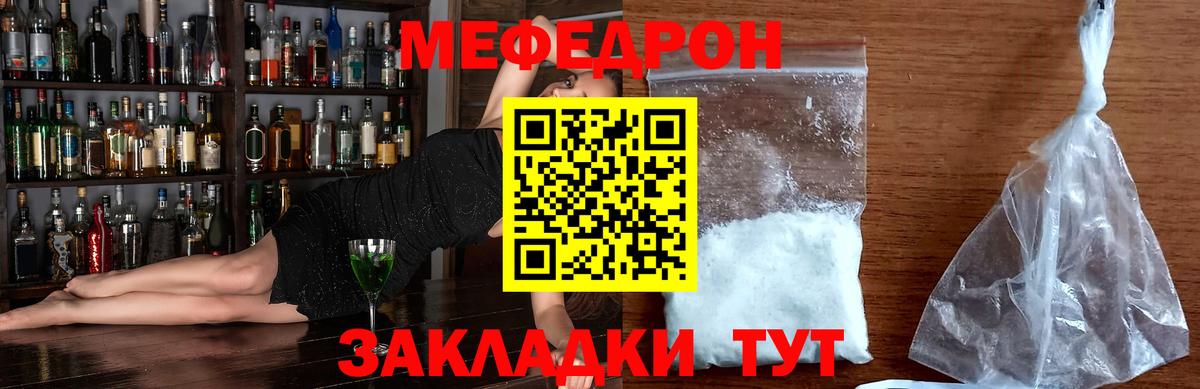 МЕФ кристаллы Вичуга