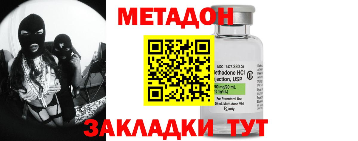 Метадон мёд  Вход с VPN  omg ONION  Вичуга 
