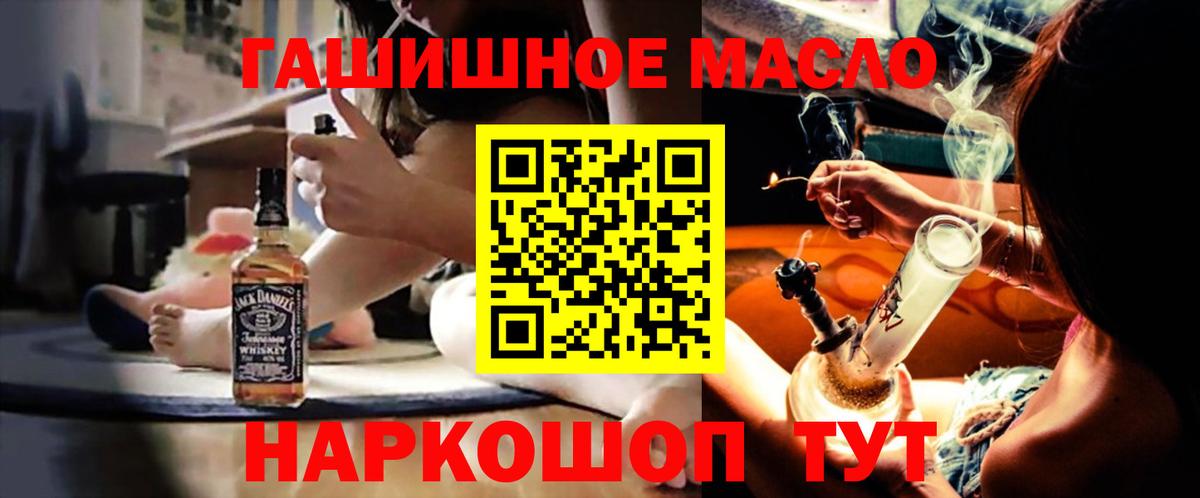 ТГК гашишное масло Вичуга