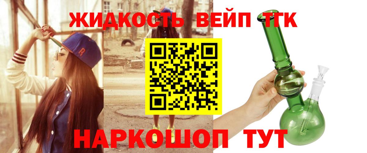Дистиллят ТГК вейп  Дистиллят ТГК Wax  Вход с VPN  Вичуга 